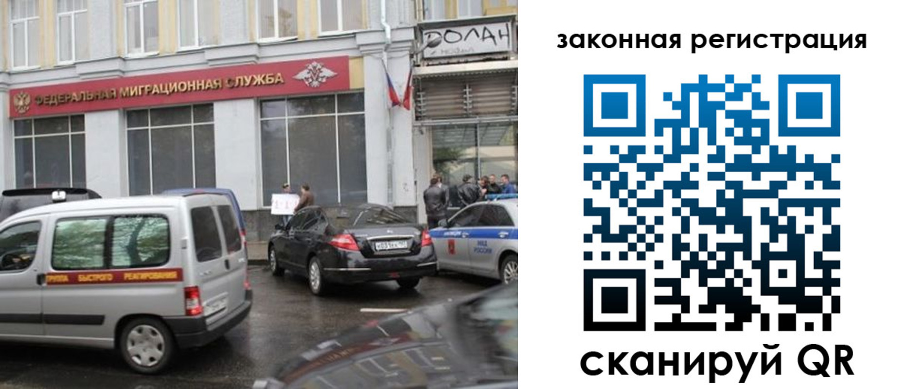 временная регистрация для школы в Бабаево