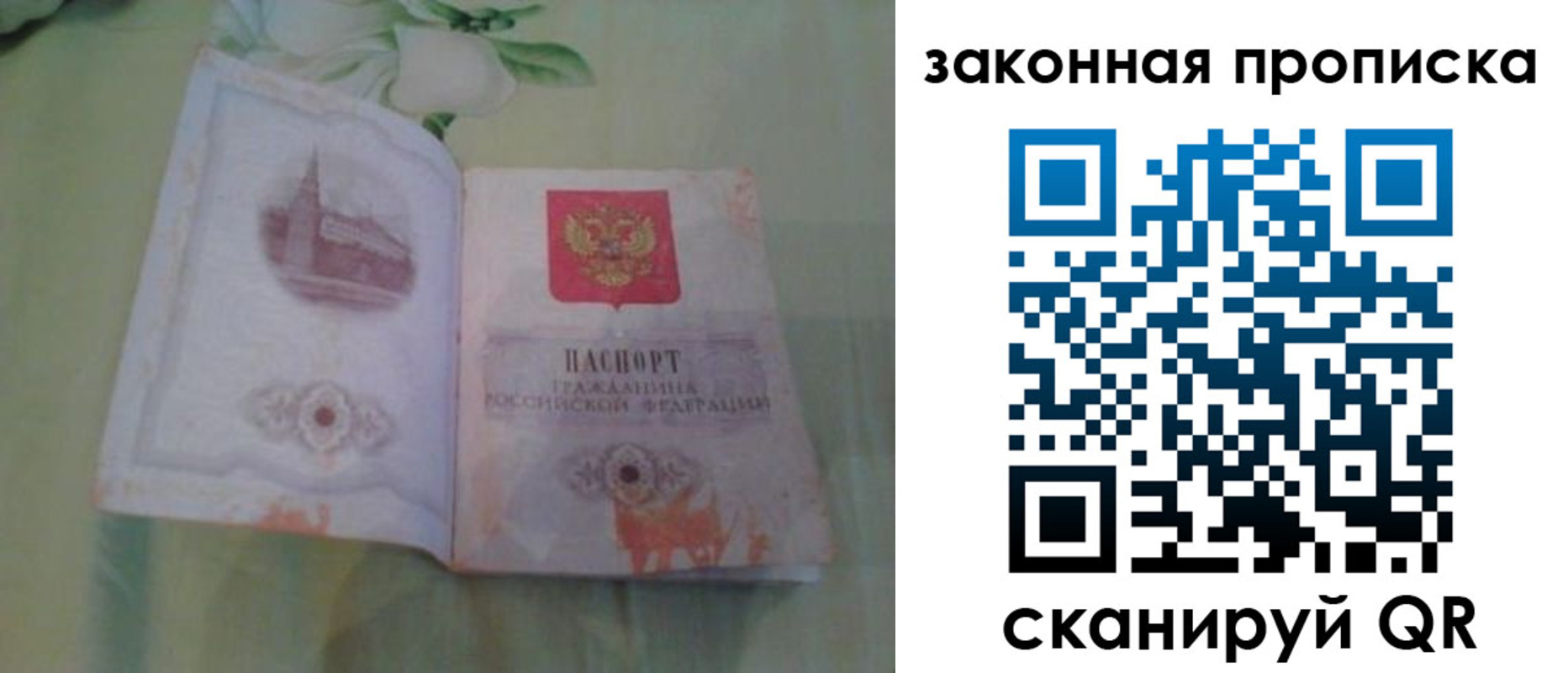 временная регистрация законно в Бабаево