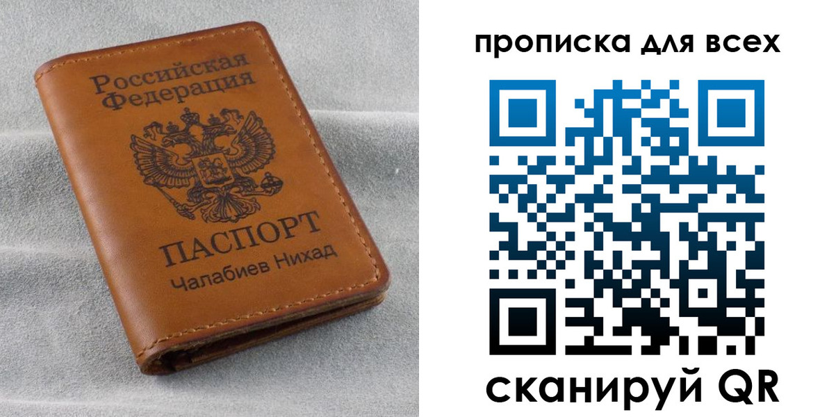 миграционный учет в Бабаево