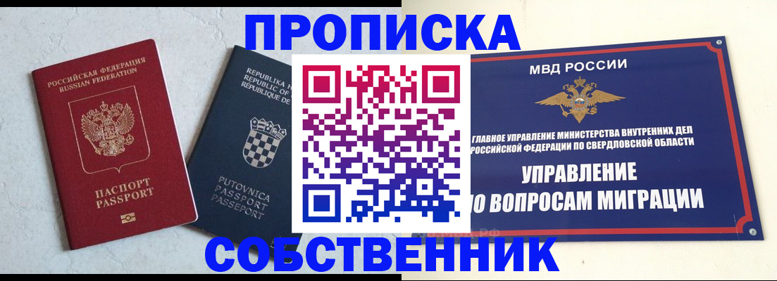 миграционный учет в Бабаево