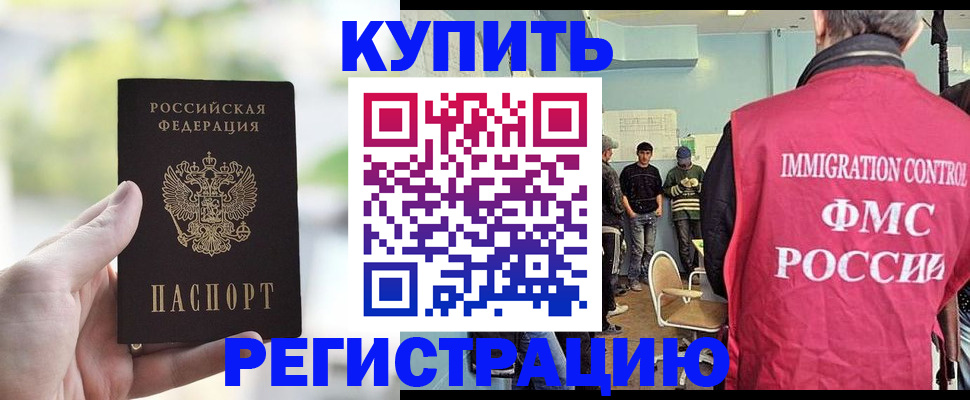 временная регистрация адрес в Бабаево