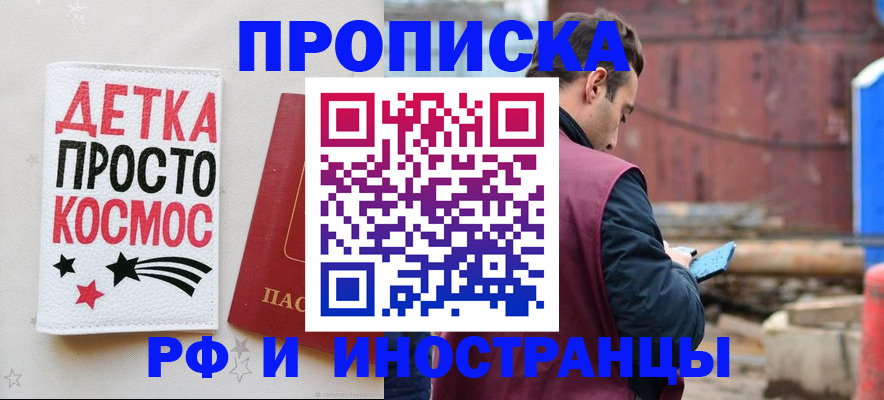 прописка иностранных граждан в Бабаево