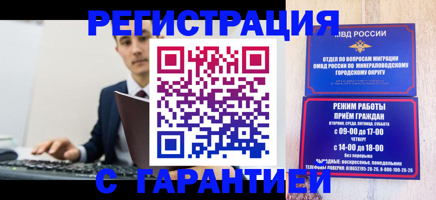 регистрация для дет. сада в Бабаево